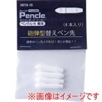 サニー SNPEN-HD ペンクルN専用 交換ペン先