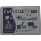小野由 OHB-8 リサイクルカードケース 硬質タイプ B8 厚み0.4mm