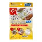 錦尚金 HINICHIJOU 抗菌 かぶせる食品用カバー 20枚入