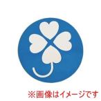 介援隊 324092 NB-400 四ツ葉マーク 外張り用 1枚