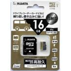 [ почтовая доставка выбор возможно ]RIDATA RI-MS16GMV1U1