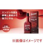 キューエムアイ SX8-Z235 エンジントリートメント ZELS