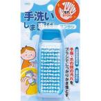 オーエ 手洗いしま専科 爪ブラシ