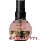 エステー ST13267 消臭剤 消臭力 RESETTO 本体 ウッデイカーム
