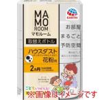 アース 143211 マモルーム Feat.アレルブロック ハウスダスト 花粉用 取替えボトル 2カ月用 1本入