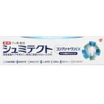 アース 薬用シュミテクト コンプリートワンEX 90g 歯磨き粉