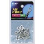 【メール便選択可】エルパ PS-62NH 丸端子 R2-4 ELPA 朝日電器