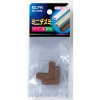 【メール便選択可】エルパ MD-0H BR ミニデズミ ELPA 朝日電器