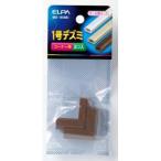【メール便選択可】エルパ MD-1H BR 1号 デズミ ELPA 朝日電器