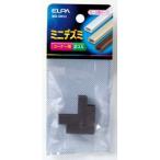 【メール便選択可】エルパ MD-0H C ミニデズミ ELPA 朝日電器