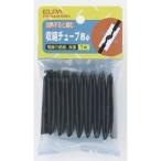 【メール便選択可】エルパ PH-648H BK 収縮チューブ8Φ ELPA 朝日電器