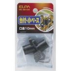 エルパ HK-SB10H 台付 小ベース ELPA 朝日電器