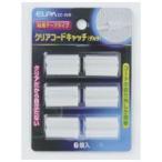 【メール便選択可】エルパ CC-02B クリアーコードキャッチ デルタ ELPA 朝日電器
