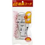 エルパ LPE-101N W EDLP延長コード 1m ELPA 朝日電器