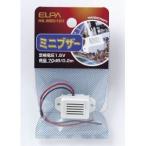 [ почтовая доставка выбор возможно ] Elpa HK-MB015H Mini зуммер 1.5V ELPA утро день электро- контейнер 
