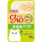Yahoo! Yahoo!ショッピング(ヤフー ショッピング)【メール便選択可】いなば チャオ スープ クリームスープ ささみ ほたて貝柱 チーズ入り 40g CIAO
