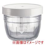 イワタニ IFM-Y10-P クラッシュミルサー 小容器