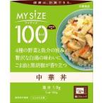 大塚食品 100kcal マイサイズ 中華丼