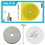 【メール便選択可】オルファ RB60 円形刃 60mm 替刃 1枚入 OLFA