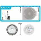 【メール便選択可】オルファ RB45P ピンキング刃 45mm 1枚入 OLFA