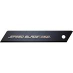 【メール便選択可】オルファ LBSP5K スピードブレード 大 5枚入 OLFA