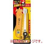オルファ 11B-50A 万能L型 カイコーン付