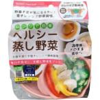 エビス レンジでヘルシー蒸し野菜