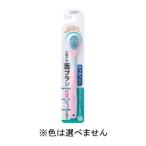 【メール便選択可】エビス ゆうゆうケア 舌ブラシ