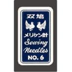 【メール便選択可】クロバー N-メリケン針 No.6 25本入り 12-241