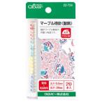 【メール便選択可】クロバー マーブル待針 耐熱 20本入 22-724