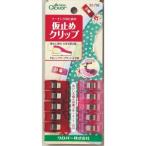 【メール便選択可】クロバー 仮止めクリップ 22-736