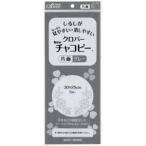 クロバー Newチャコピー 片面 グレー 24-140