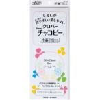 【メール便選択可】クロバー Newチャコピー 片面 5色セット 24-145