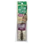 クロバー メタル調樹脂ファスナー 片開タイプ 30cm 生成 26-422