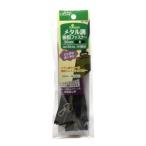 クロバー メタル調樹脂ファスナー 片開タイプ 30cm 黒 26-424