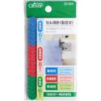 【メール便選択可】クロバー セル待針 取合せ 32-004