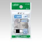 【メール便選択可】クロバー ボビン工業用 I-2型 37-022