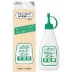 クロバー ボンド 手芸用 60g入り 58-401