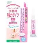 クロバー 手芸ボンド 強力タイプ ミニ 5g入り 58-443
