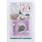 クロバー 手芸用品 タッセルメーカー スモール 58-781