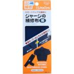 【メール便選択可】クロバー ジャージの補修布 紺 68-131