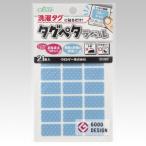 【メール便選択可】クロバー タグペタラベル カラー ブルードット 71-701