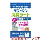 クレハ ダストマン 消臭シート 1枚