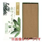 カメヤマ 浄香 ホワイトセージ 70g