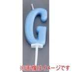 カメヤマ アルファベットキャンドル パステル G