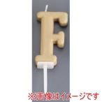 カメヤマ アルファベットキャンドル パステル F