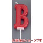 カメヤマ アルファベットキャンドル パステル B