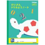 【メール便選択可】日本ノート LP51 カレッジアニマル学習帳 ドリル用ノート けいさん6mm方眼罫