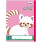 【メール便選択可】日本ノート LP16 カレッジアニマル学習帳 こくご 15マス