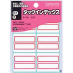 コクヨ 51115135 タックインデックス特大 赤 タ-23R